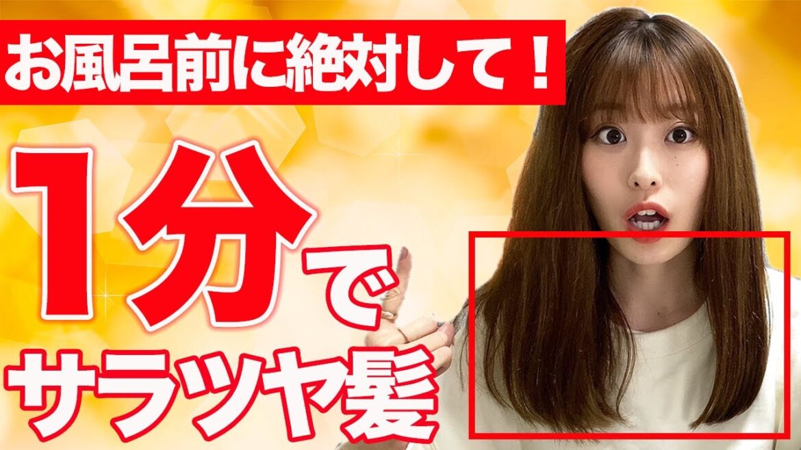 【お家ケア】ダメージ毛からツヤ髪に！話題沸騰のリバースケア徹底解説！
