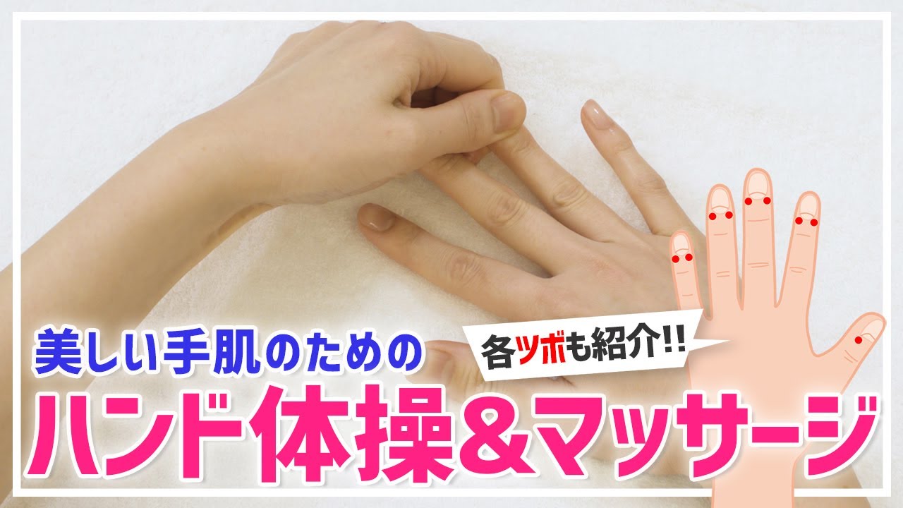 【美しい手肌のためのハンド体操&ハンドマッサージ】~透明感のある美しい手肌に~ - Life | WACOCA JAPAN: People ...