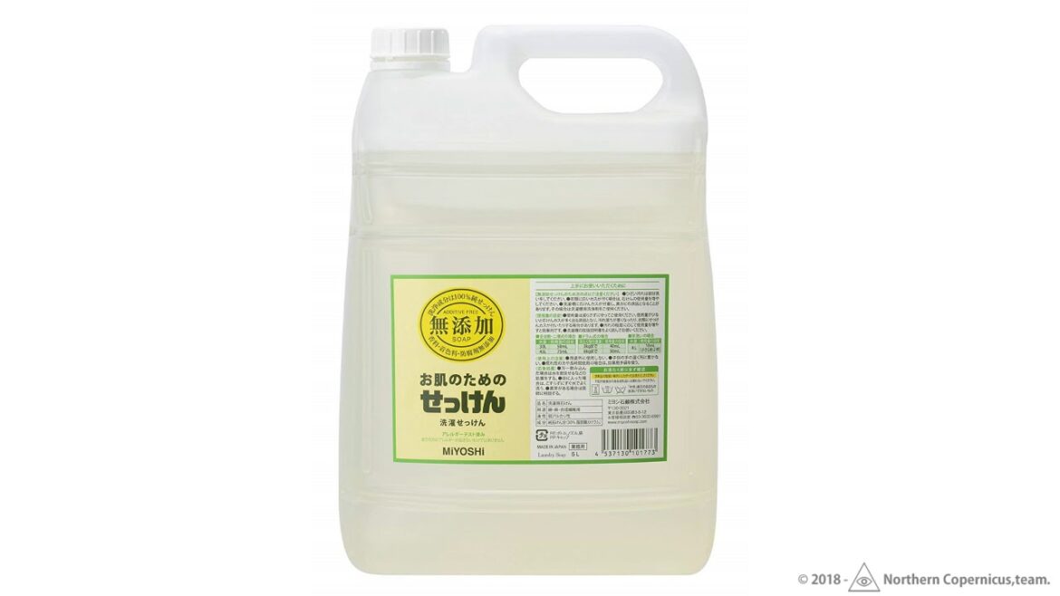 ミヨシ 無添加 お肌のための洗濯用せっけん無添加石鹸ご紹介ご紹介ノーザンコペルニクスセレクトショップpart4