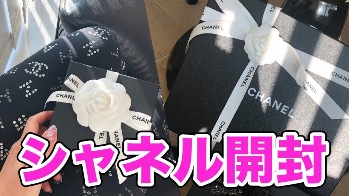 【シャネル購入品】cocoチャームじゃらじゃら・・・激かわ♡CHANEL開封！sold chanel Unboxing!