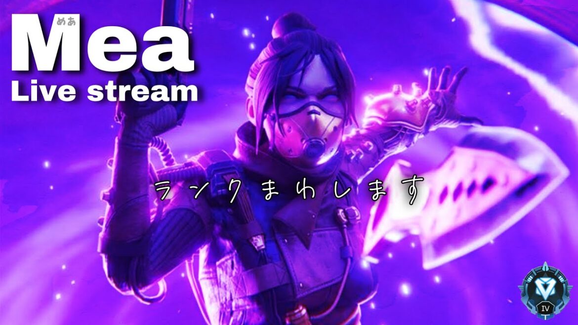 apex配信　プラチナランク