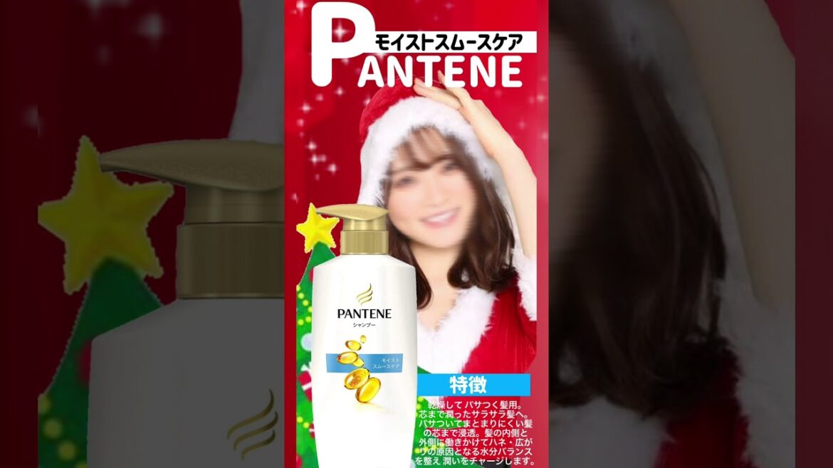 乃木坂46近所の薬局で良く見る愛用シャンプー#shorts