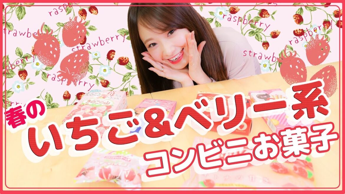 春のいちご＆ベリーお菓子を食べ比べ！