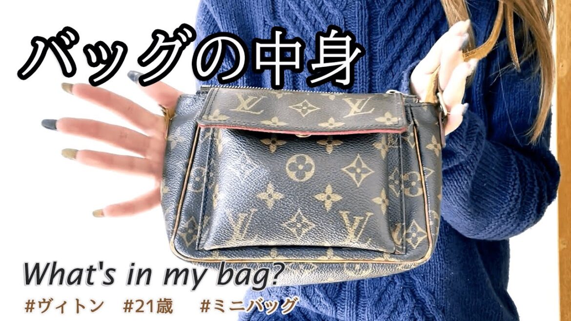 【バッグの中身】ヴィトンのミニバッグの中身 ｜ お出かけ用 ｜ 21歳  | お下がり | What's in my bag?