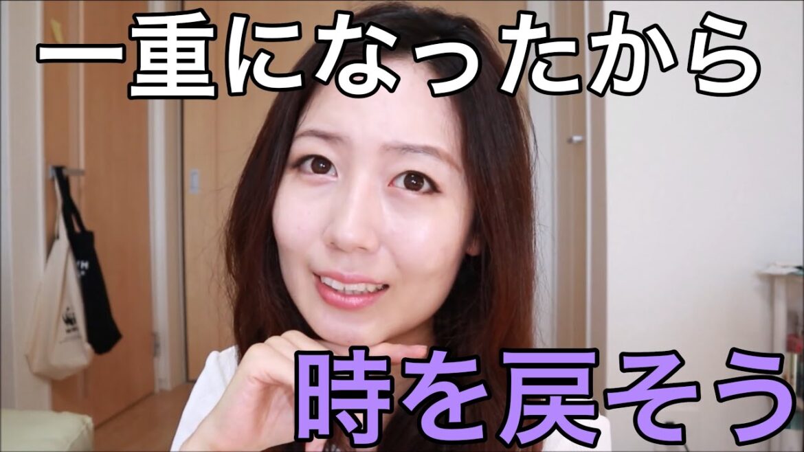 【ご報告】一重になりました。 【ご報告】一重になりました。