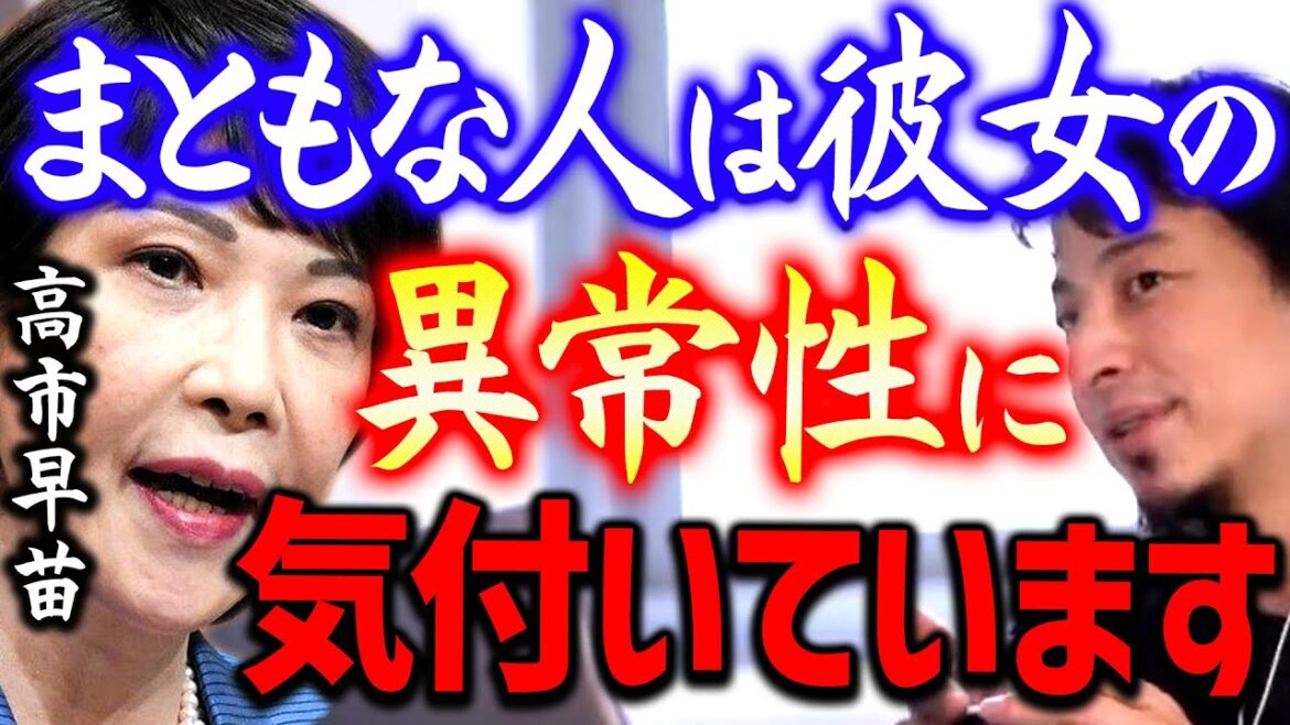 【ひろゆき】高市早苗さんを支持している人達のほとんどは●●な人達なのであまり真に受けない方が良いですよ【切り抜き/思考】