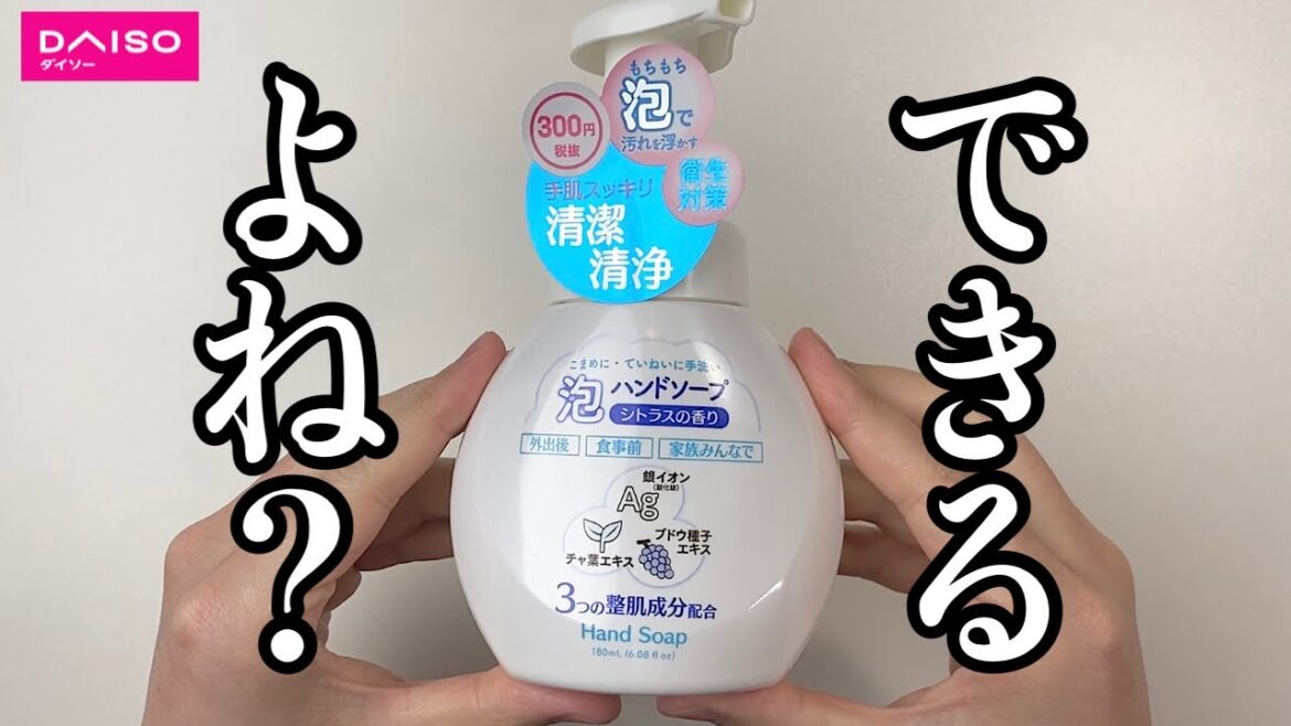 ダイソーの泡ハンドソープを使ったたぷたぷスライム作ってみたけど…うん、ね。