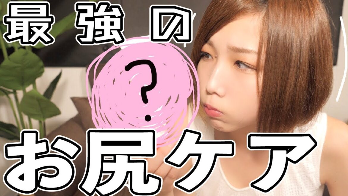 夏だ!海だ!水着だ!その前にお尻ケアした?【お尻ニキビ・黒ずみに◎】 夏だ!海だ!水着だ!その前にお尻ケアした?【お尻ニキビ・黒ずみに◎】