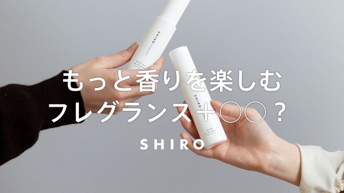 【SHIROファン必見】SHIROスタッフおすすめのフレグランスアレンジを紹介【SHIRO ホワイトリリーオードパルファン】