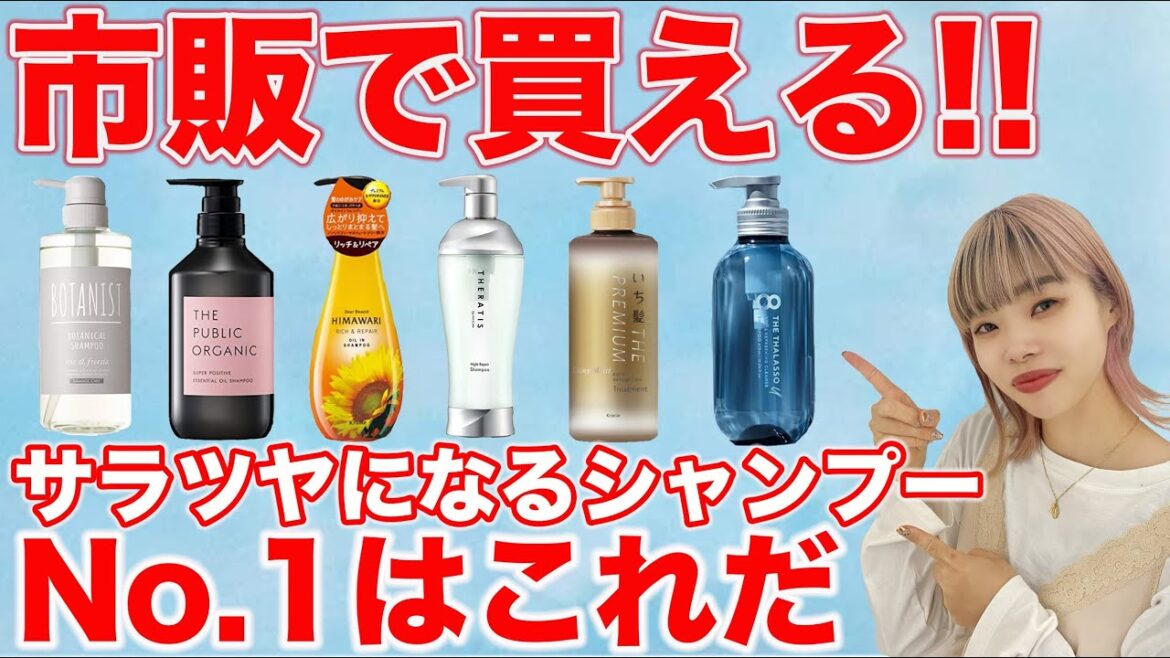 【2022年最新】市販おすすめシャンプーBest3!!表参道美容師が厳選！
