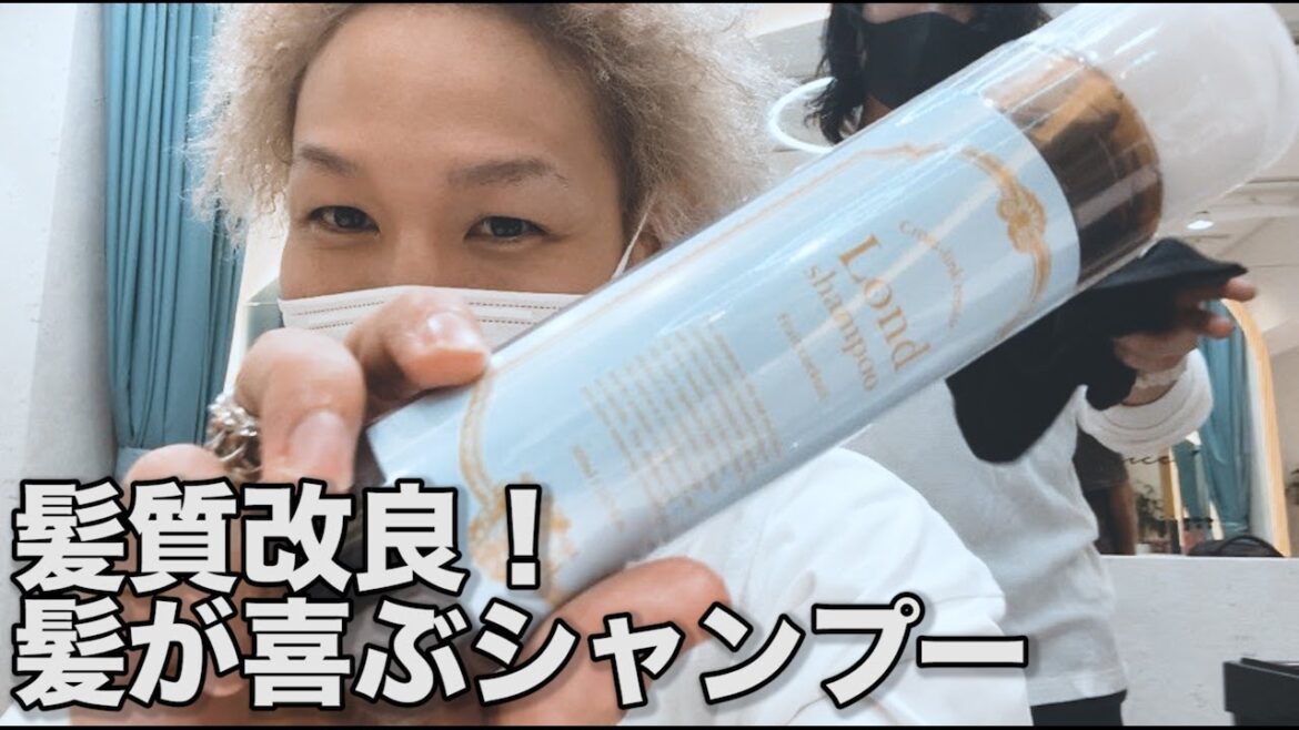 髪が元気になるシャンプー見つけたので使ってみた
