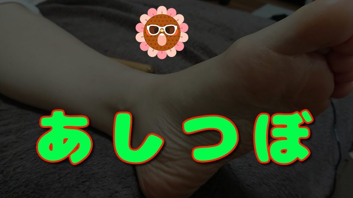 ギスギスした人には三叉神経と足つぼマッサージ【足裏・足つぼ】