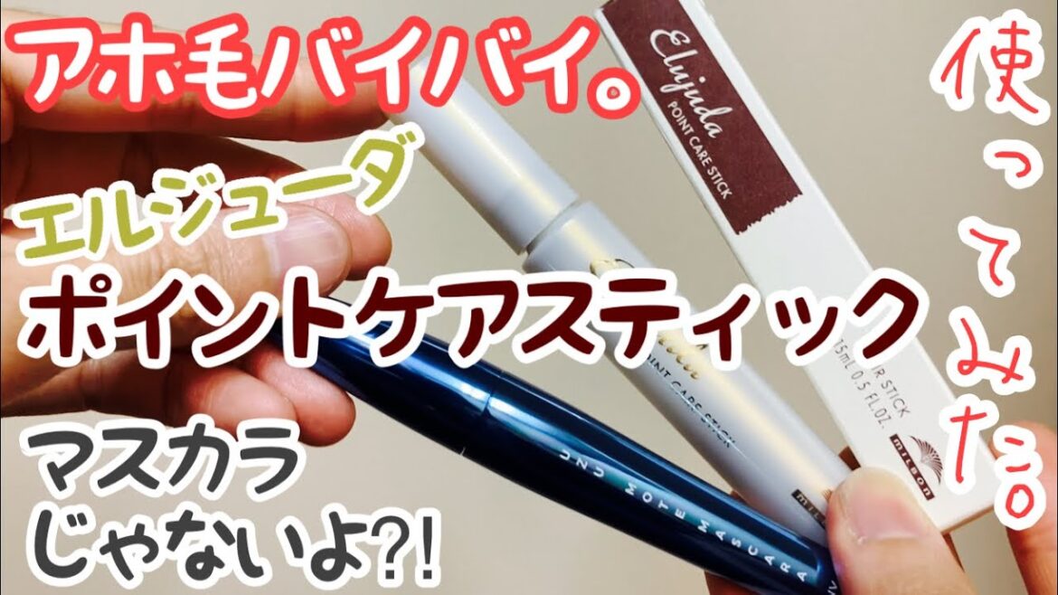 【ミルボン エルジューダ ポイントケアスティック】アホ毛さよなら!あほげを抑える人気商品です!お手頃価格で買いやすい♫ 【ミルボン エルジューダ ポイントケアスティック】アホ毛さよなら!あほげを抑える人気商品です!お手頃価格で買いやすい♫