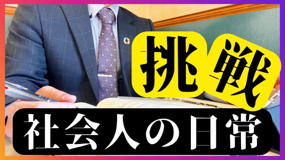 【STUDY VLOG#27】勝手に限界を作るな！！司法書士受験生の平日ルーティン/ 社会人 / ルーティン / 猫 /
