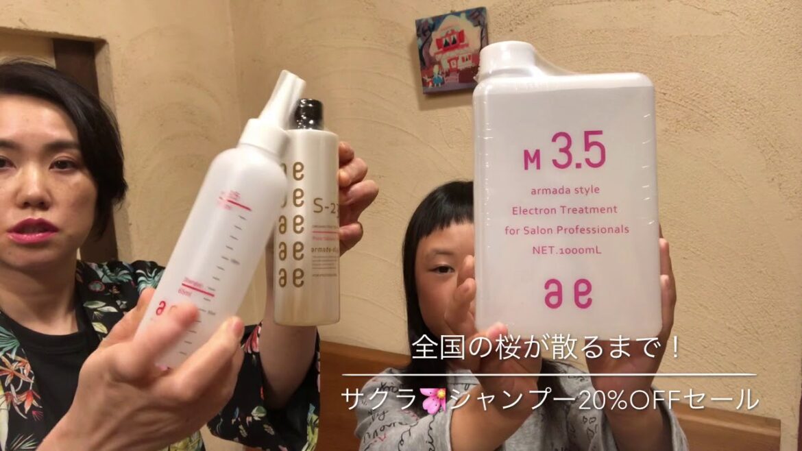 もう散っちゃう！？【桜シャンプーセールのお知らせ】愛知県岡崎市 電子トリートメント専門店 美容院美容室 ヘアーシェーン