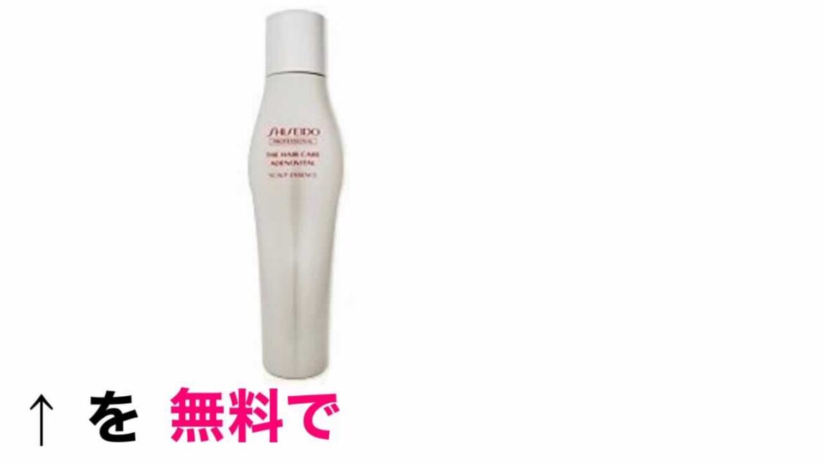 資生堂  アデノバイタル 格安 価格 でGETする方法を期間限定で紹介中！