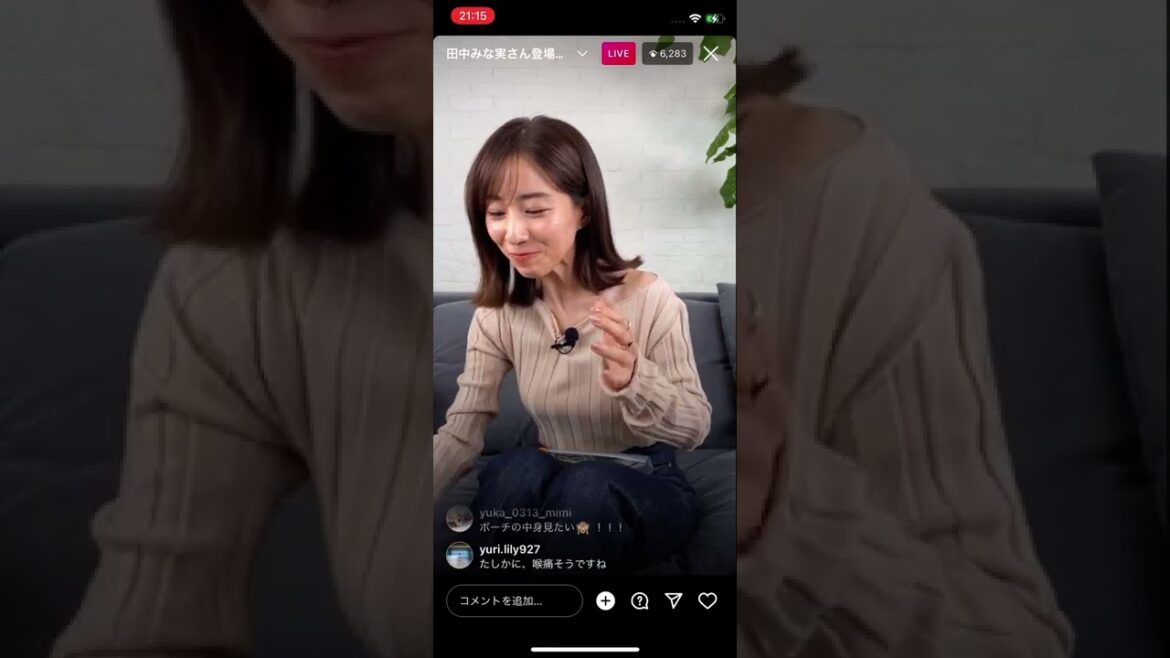 【田中みな実】インスタライブ