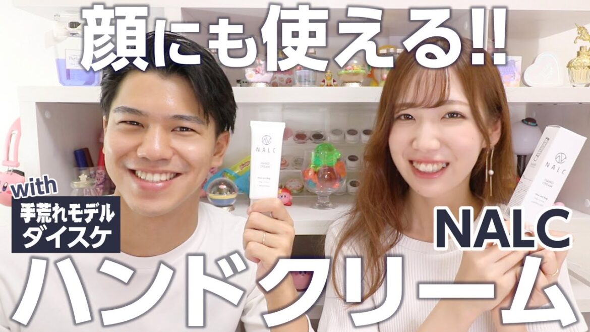ハンドクリームヲタによるハンドクリームレビュー！