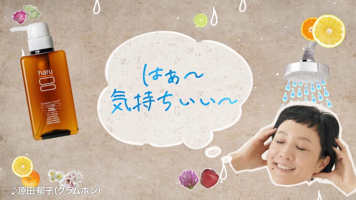 はなからのメッセージ ＜haruシャンプー ＞＜きもちいい編＞