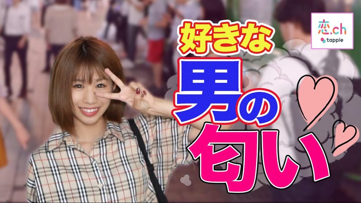 【メンズ 香水】いい香りの男はモテる？！ 【タップル】