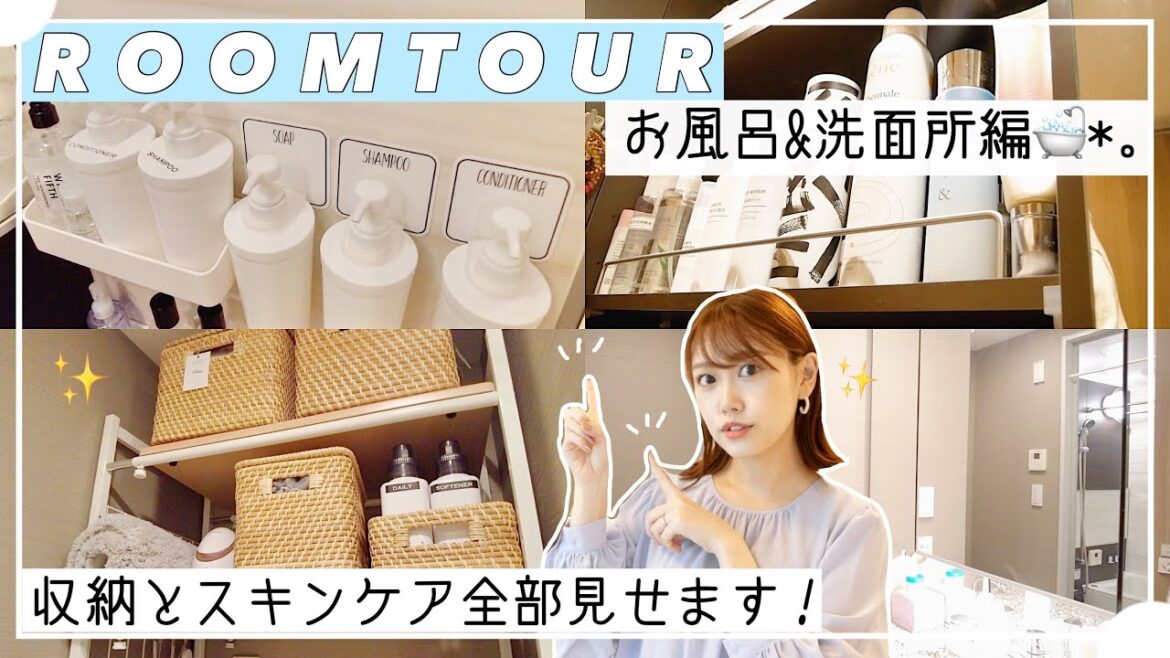 【ルームツアー】洗面所&お風呂場🛀収納とスキンケア全部見せします✨【100均収納】