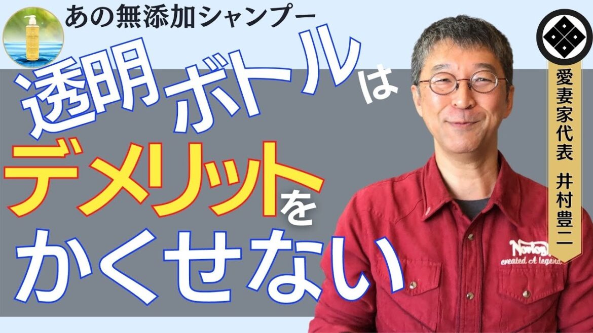 【天然生薬由来の秘密】あのシャンプーのメリットだけでなくデメリットもあえて言います！髪と肌を知り尽くした美容師が開発したアウロラフレアは低刺激・無香料の全身洗える無添加シャンプー