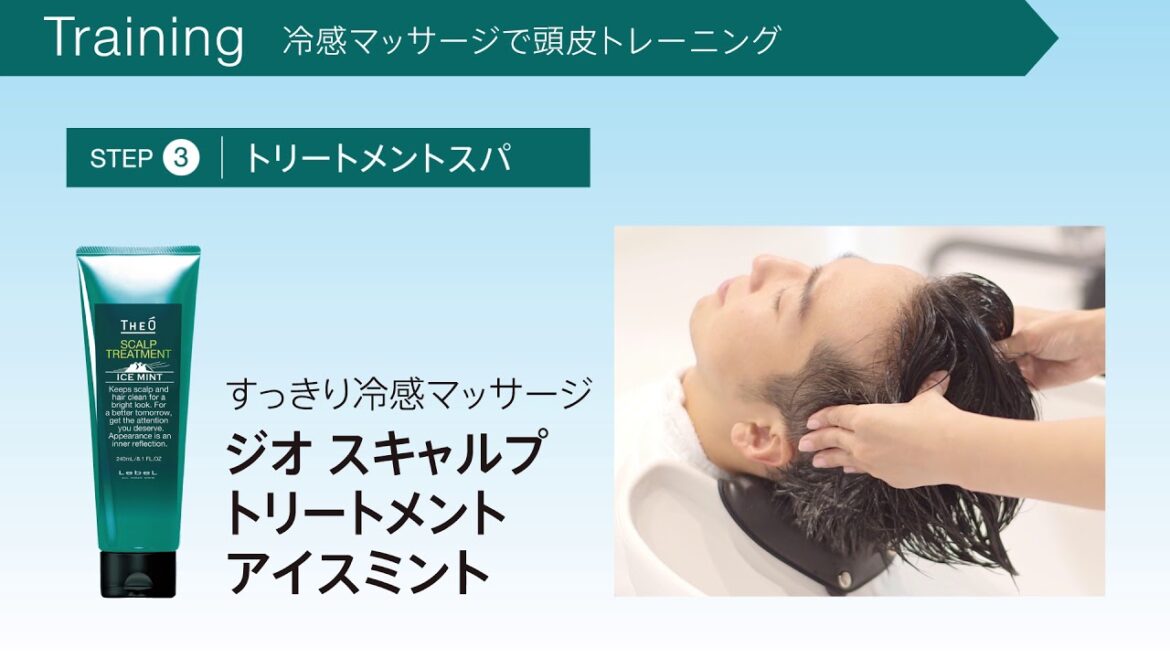 THEÓ ICEMINTSPA（ジオアイスミントスパ）