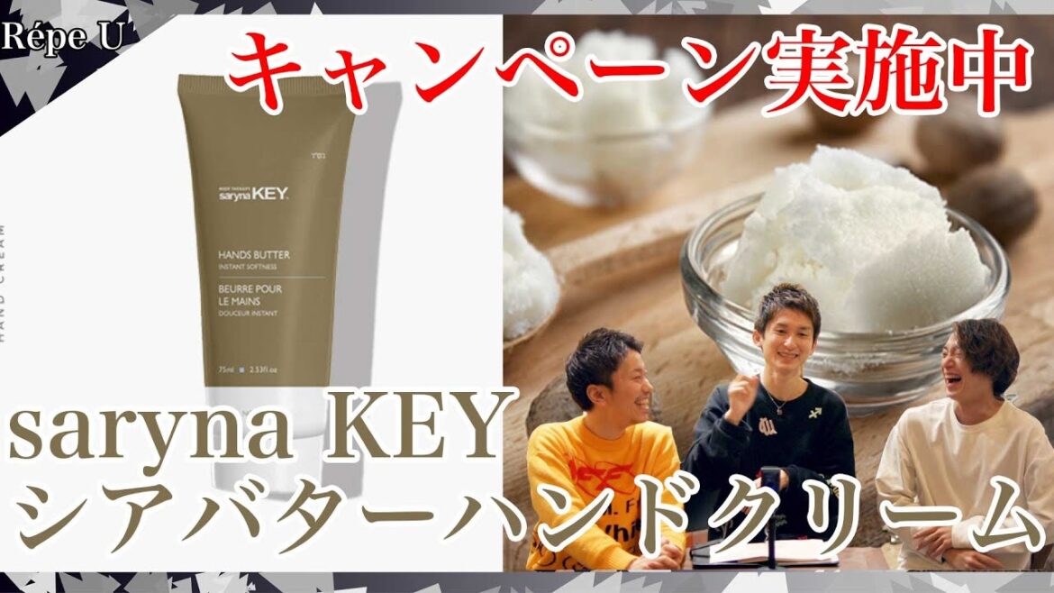 美容師がオススメする最強のハンドクリームはこれ!! ●●バターハンドクリーム。