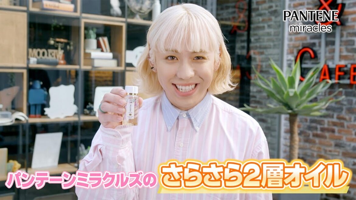 【最高級パンテーン ミラクルズ】 #髪の日中お直しシリーズ #さらさら2層オイル PANTENE(パンテーン) 【最高級パンテーン ミラクルズ】 #髪の日中お直しシリーズ #さらさら2層オイル PANTENE(パンテーン)