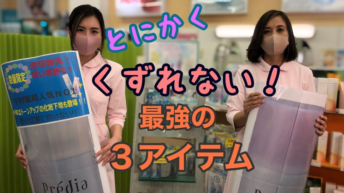 とにかく崩れない❣️コーセープレディア、最強のベースメイクアイテム とにかく崩れない❣️コーセープレディア、最強のベースメイクアイテム