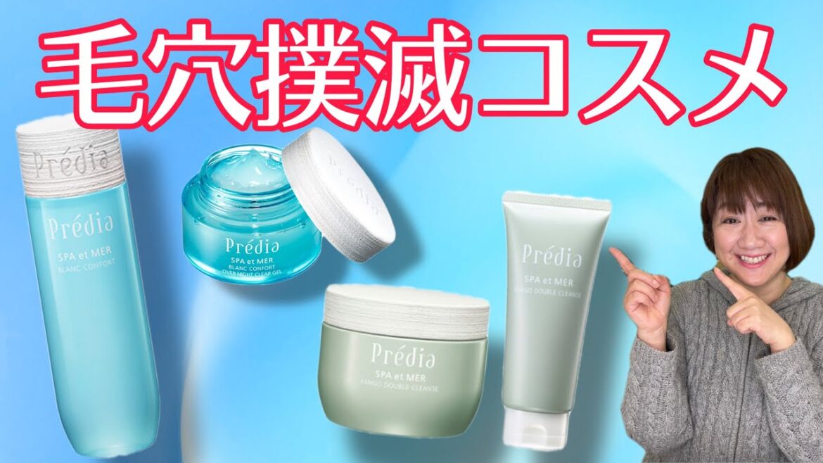 【化粧品店長 太鼓判】毛穴撲滅コスメたち！