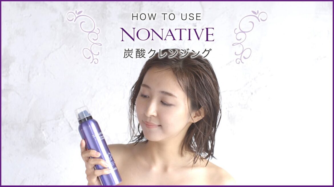 ノナティブ　NONATIVE　炭酸クレンジングの使い方