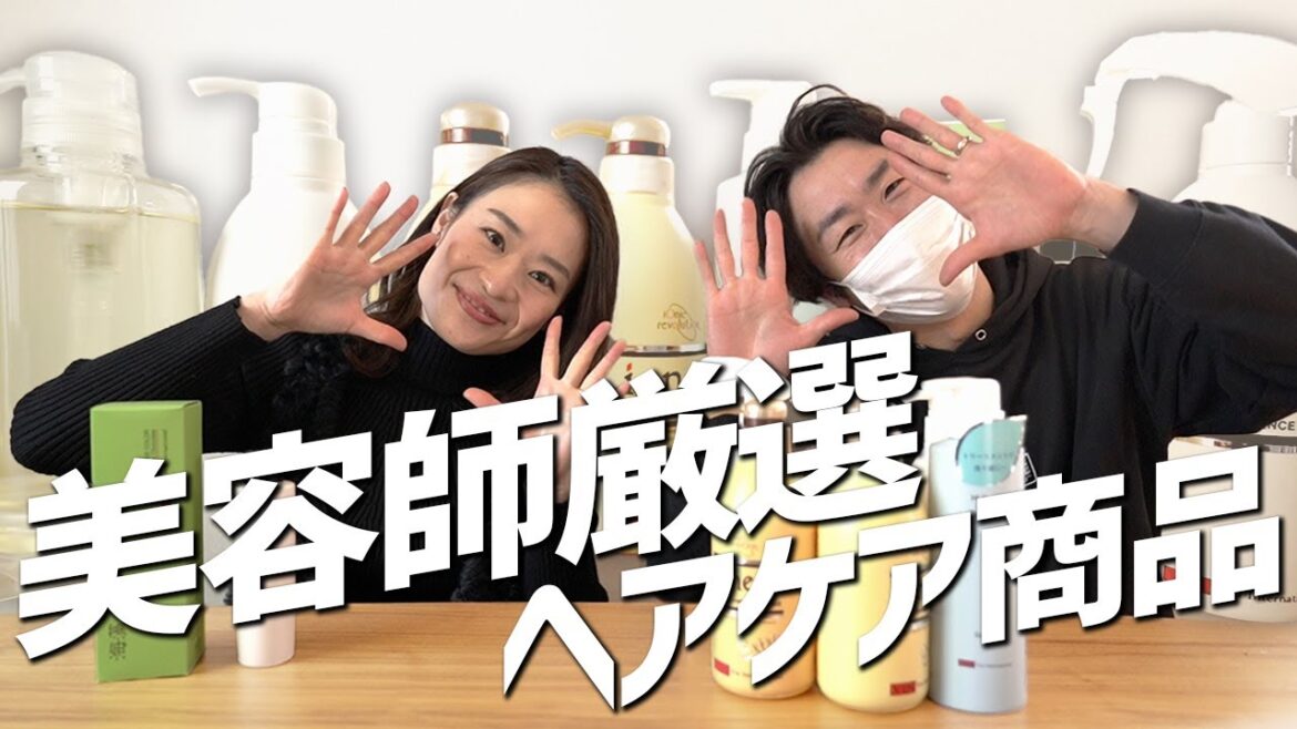 美容師が本気でおすすめするシャンプーと効果的なヘアケアの方法をお教えします。 美容師が本気でおすすめするシャンプーと効果的なヘアケアの方法をお教えします。