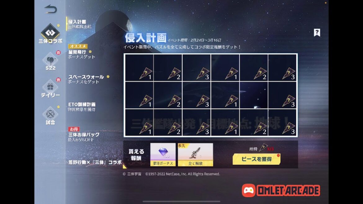 私の荒野行動実況をOmlet Arcadeで見てください！