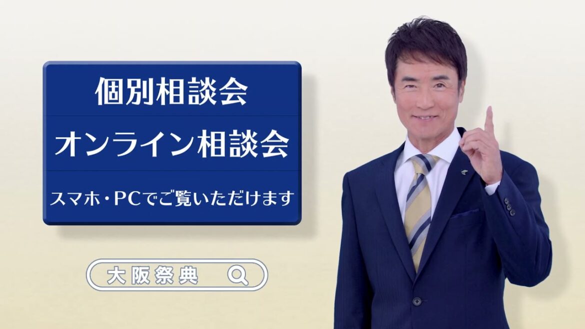 【大阪祭典CM】大阪祭典の家族葬 15秒ver
