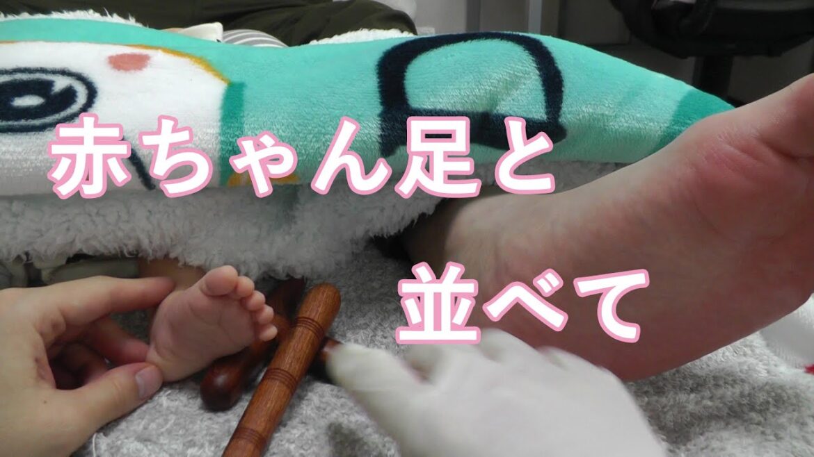 小さい足と並べて足つぼマッサージFoot massage alongside small feet※時々赤ん坊の泣き声が入ってるので音量注意【毎日・足裏・足つぼ】