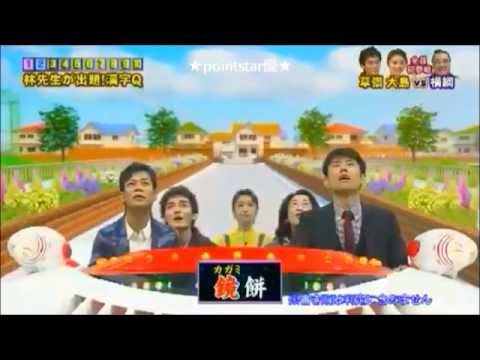 ❤ 大島優子 漢字クイズチャレンジ!一問回答後、次の問題へ!「すごいドキドキしてくる~」(次の問題は?)<銭の戦争チーム> ~ ネプリーグSP<草なぎ剛&大島優子vs日馬富士率いる横綱軍団> ~ ❤ 大島優子 漢字クイズチャレンジ!一問回答後、次の問題へ!「すごいドキドキしてくる~」(次の問題は?)<銭の戦争チーム> ~ ネプリーグSP<草なぎ剛&大島優子vs日馬富士率いる横綱軍団> ~