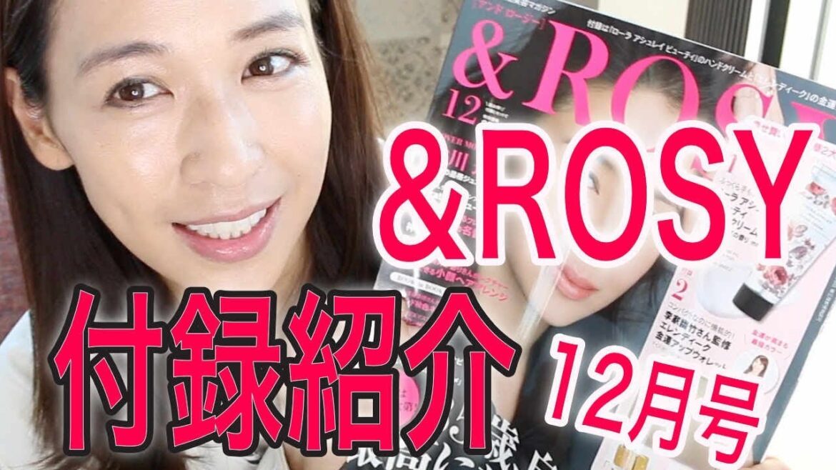 【アンドロージー】１２月号付録【&ROSY付録】ローラ アシュレイ ビューティ ハンドクリーム、李家幽竹さん監修 エレンディーク 金運アップウォレット