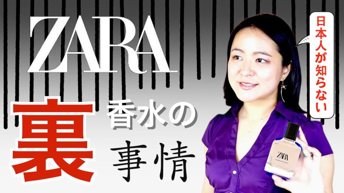 大暴露!!🤐💥ZARA(ザラ)香水の裏事情３つ