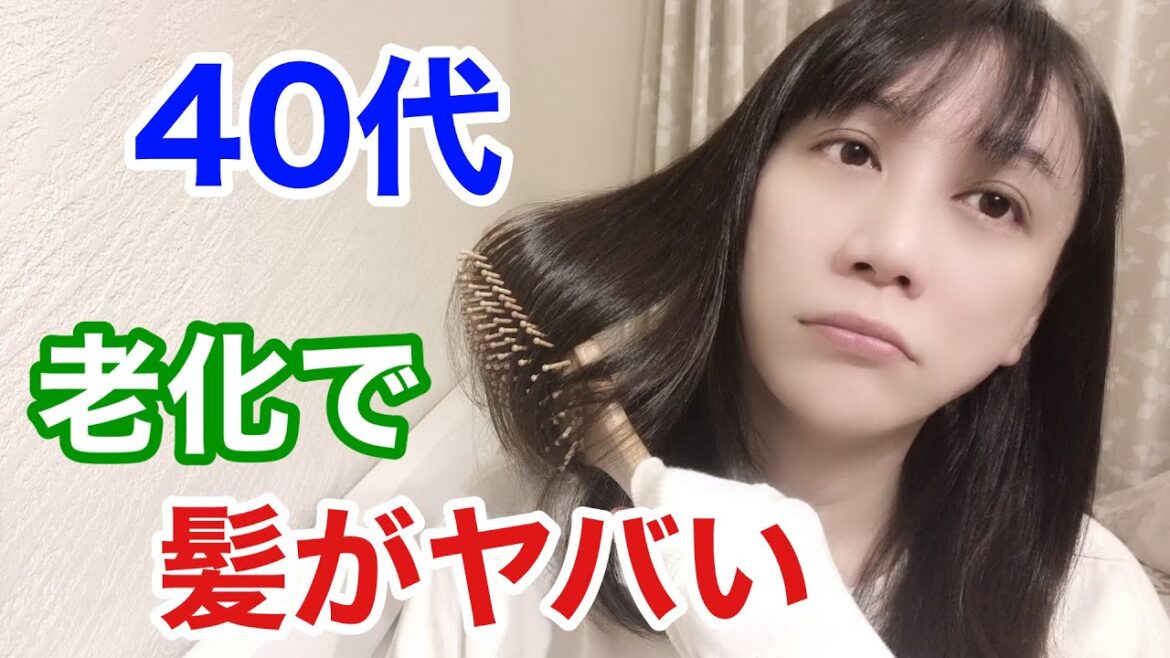 【40代 元男子】白髪！薄毛！髪が老化でヤバくなってきたのである方法を試したら超改善した話
