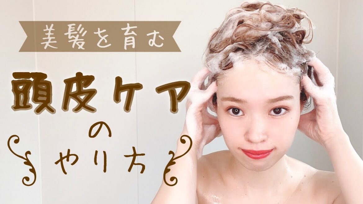 【頭皮マッサージのやり方】シャンプー時の頭皮ケアを現役美容師が実践しながら解説します! 【頭皮マッサージのやり方】シャンプー時の頭皮ケアを現役美容師が実践しながら解説します!