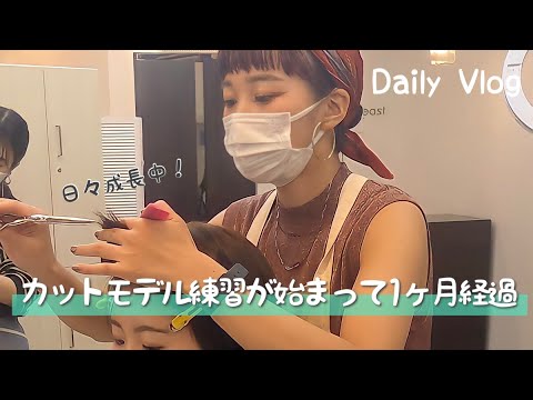 新卒生カットモデル練習/ シャンプー練習 / メンズカット / レディースカット / アカデミー制度で新卒でも最短6ヶ月でスタイリストデビュー! 新卒生カットモデル練習/ シャンプー練習 / メンズカット / レディースカット / アカデミー制度で新卒でも最短6ヶ月でスタイリストデビュー!