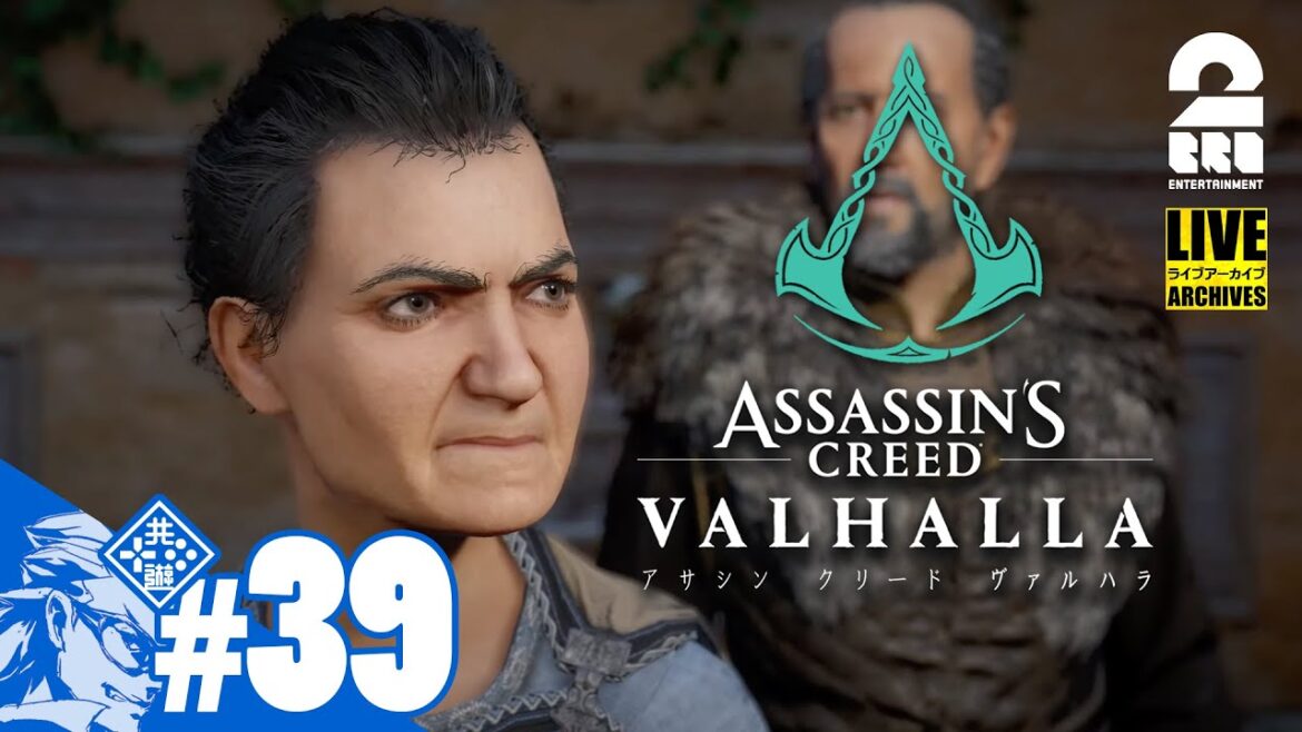 #39【修羅場】兄者の「アサシン クリード ヴァルハラ」【2BRO.】 #39【修羅場】兄者の「アサシン クリード ヴァルハラ」【2BRO.】