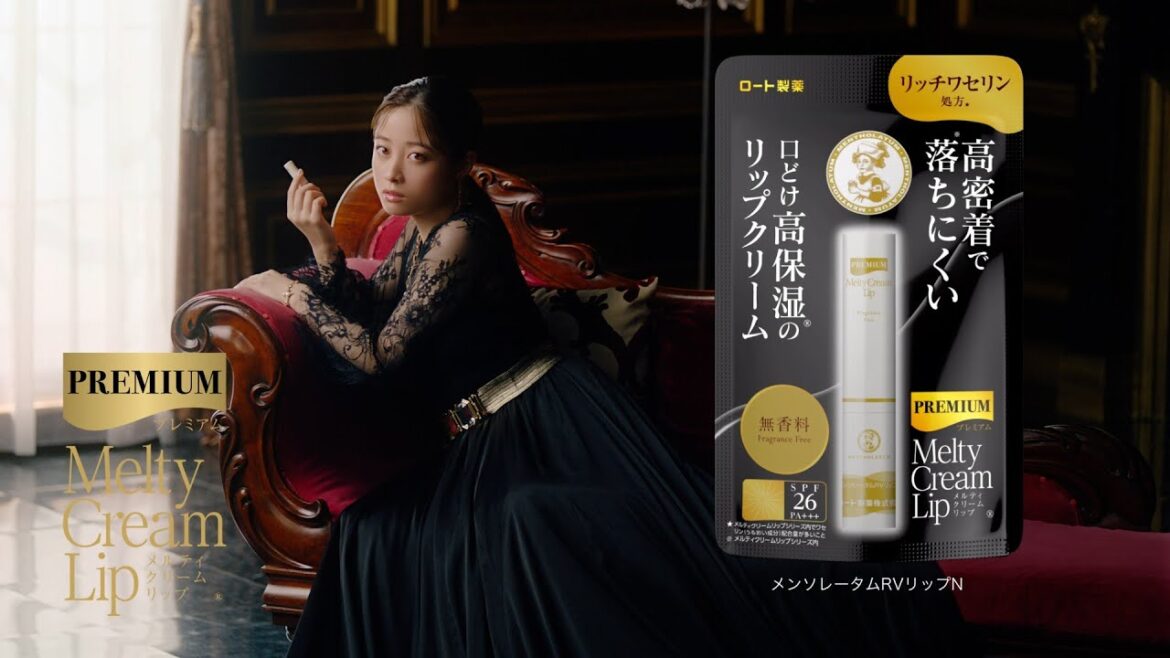 プレミアムメルティクリームリップ「ずーっと続く」篇