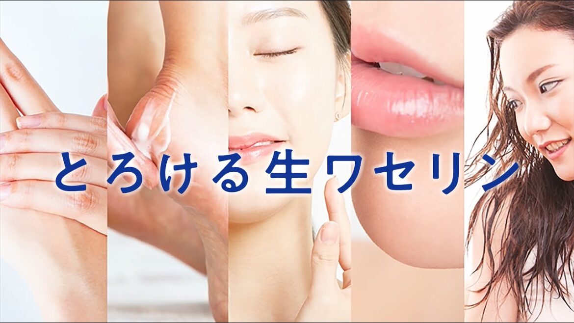 RACE とろける生ワセリン