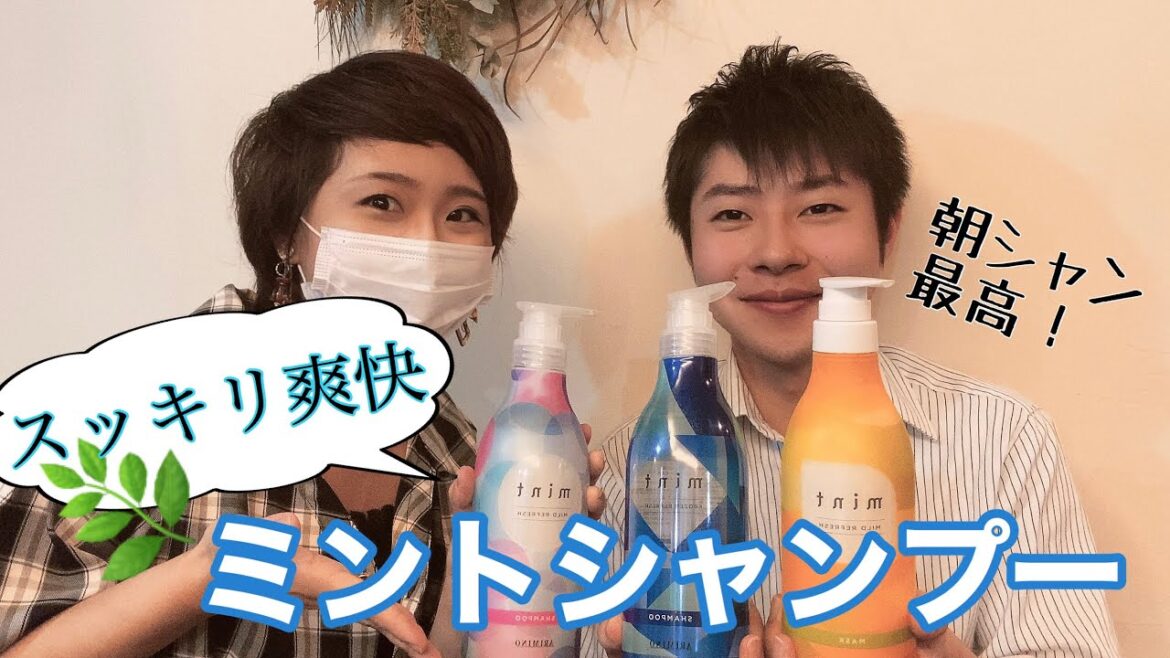 【夏ミントシャンプー】美容師おすすめスッキリ爽快夏シャン！＃夏＃美容師＃シャンプー