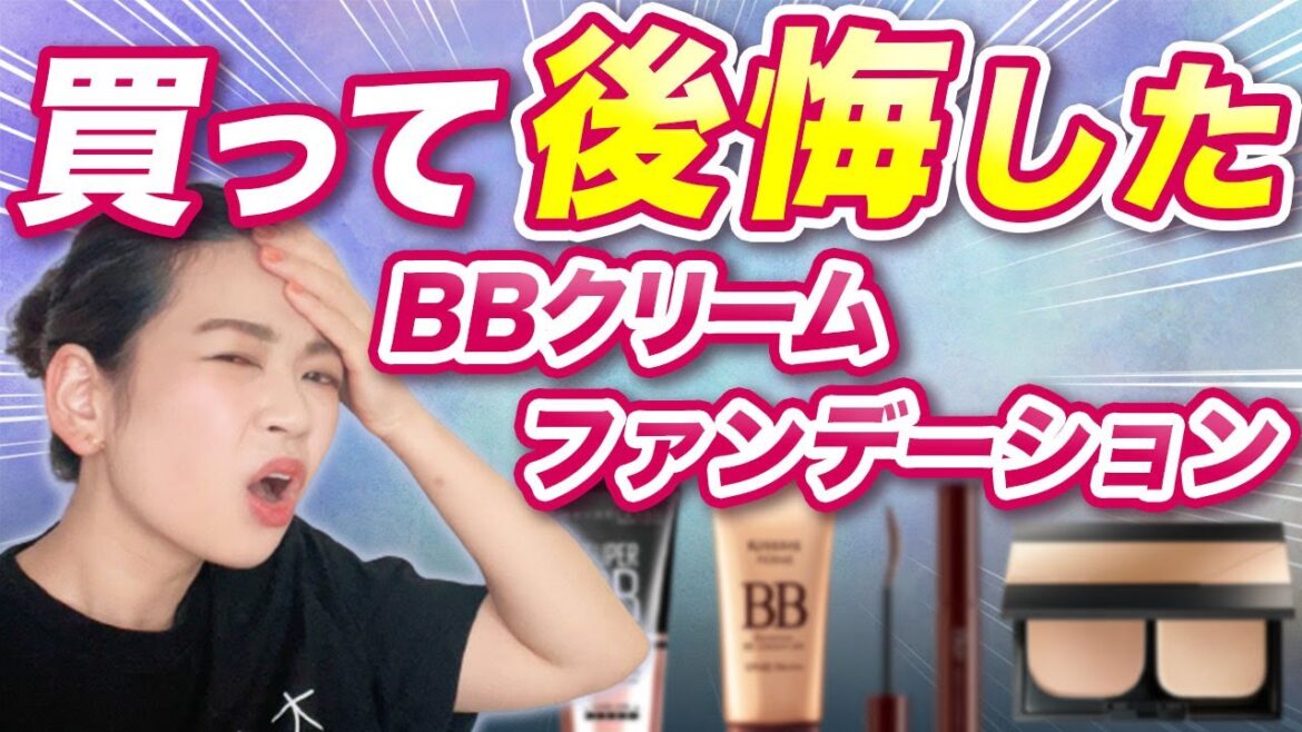 話題のコスメで大失敗！失敗コスメの使い方もご紹介します◎