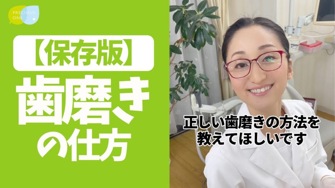 【保存版】正しい歯磨きの方法