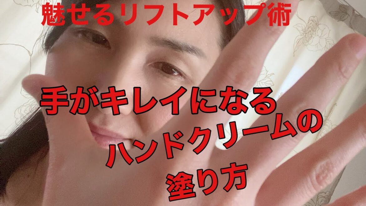 手がキレイになるハンドクリームの塗り方