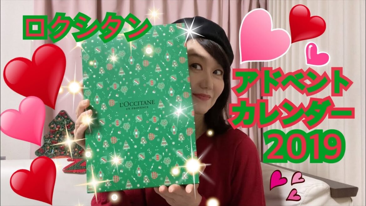 【クリスマスコフレ】ロクシタンアドベントカレンダー2019全開封！【ハンドクリーム祭】L'Occitane Advent Calendar